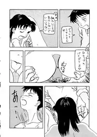 [Ayashige Dan] Jinrui Hokan Keikaku ( Evangelion, Rayearth)