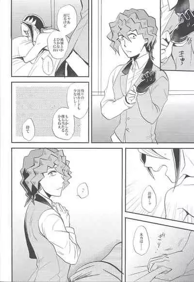 Shin'nozō o egura sete kure