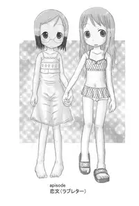 (Puniket 12) [Zuukoku Shoukai (Amano Ribbon)] Mix Ribbon 13 (Ichigo Mashimaro)