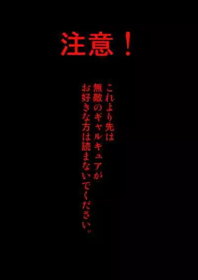 youkai gyaru kyua VS tensai syounen taima si hyuuga takeru