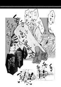 [111 Touban (1-gou)] Kaisoikkenchou Sougousan Gibyou [Digital]