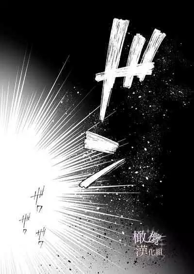 kurosupurinsu girufōto-hen ｜交错王储（吉尔霍特篇）