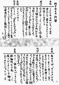 (C51) [LEVEL-X (Akamatsu Ken)] AM:3 (Aika, Utena)