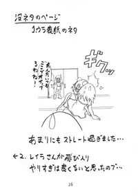 (C66) [Stratosphere (Urutsu Sahari)] Amazing!! (Kaleido Star)