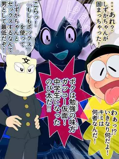 Joushiki Kaihen. Moshimo Gakusei Ninshin ga Joushiki na Seikai dattara