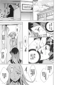 [Yuiga Naoha] Nikuyoku Rensa - NTR Kanojo [Chinese] [無邪気漢化組]