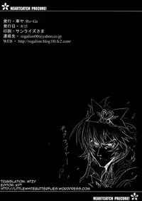 (C78) [Kurumaya (RoGa)] Precure no Tane Iku desu! (HeartCatch Precure!) [English] =LWB=