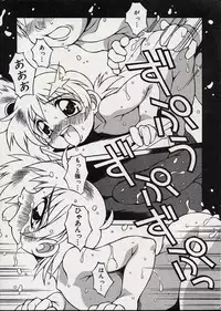 Comic Minimon 2004-08 Vol.14