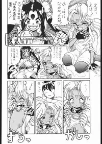 [Moriman Sho-Ten (Various)] KATZE 9 (Various)