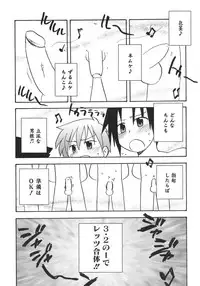 [Anthology] Shounen Shikou 5