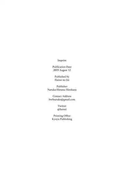 Mitsumine wa Hatachi ni Narimashita.