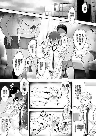 [Osushi OG] Chikubi Shuuchuu Chikan [Chinese]