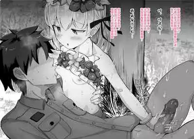 夏イベポイント報酬カーマちゃん