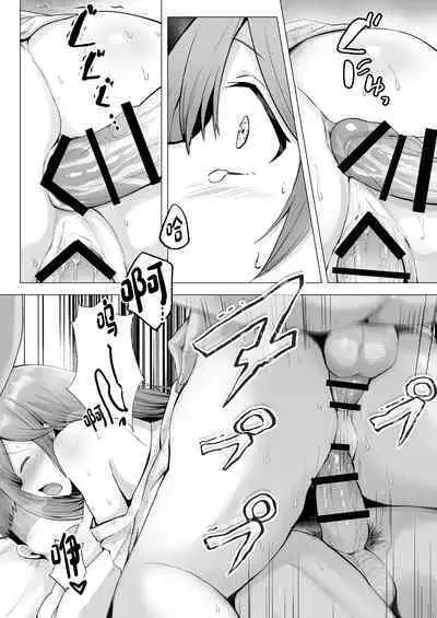 Soshite Kyou mo Moteasobareru 3