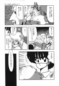 [Ohnuma Hiroshi] FLYING APPLE