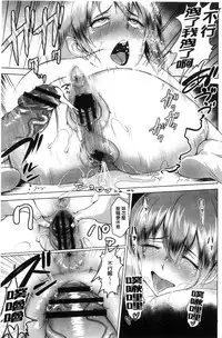 [bifidus] Kimi o Sasou Uzuki Ana [Chinese]