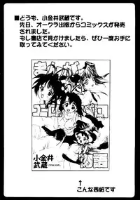 [Anthology] Love Chara Taizen No. 6