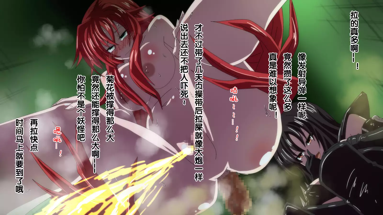 Highschool DxD, Bad End