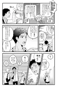 (C88) [QQaid (Nekoyama Kuro)] Jukebox #03 (Kuroko no Basuke)