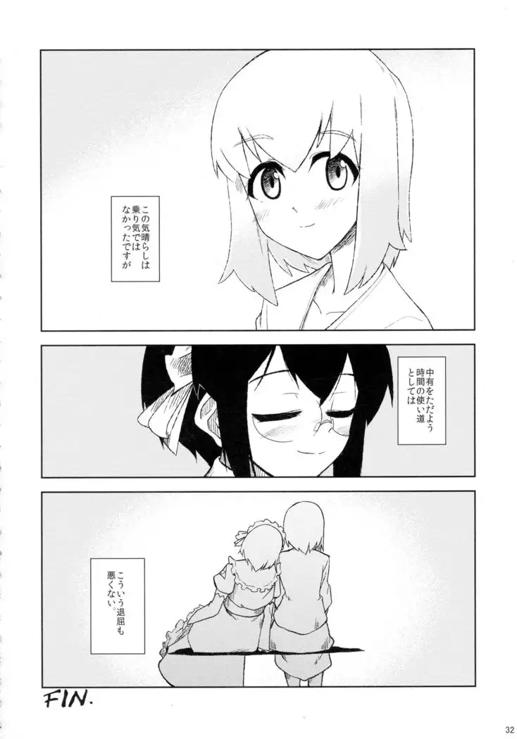 COLLECTIONS Sengoku Collection Goudou hon