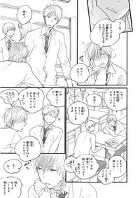 MAGAZINE BE×BOY 2016-01 [Digital] [Incomplete]