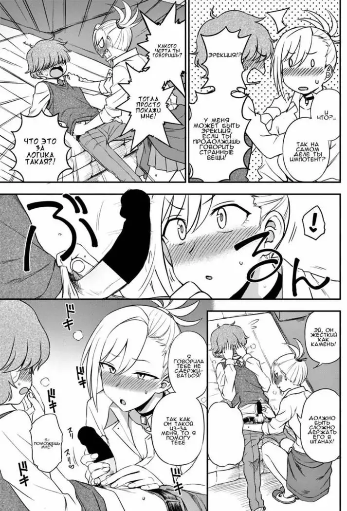 Ijime Ijirare Bully and the Bullied