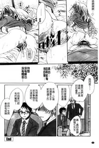 [Amatsuki Ruri] Aru Kyuuka no Yome e no Midara na Tenarashi [Chinese]