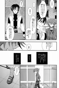 (SPARK7) [Ura Urethan (Akari Seisuke)] Hakoniwa 810 (Cardfight!! Vanguard)