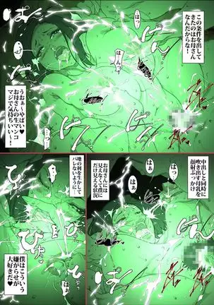 Strict Helicopter Mom Hires a Proxy Wife for Her Son