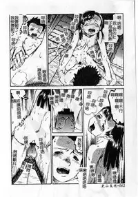 [Shimataka] Soujuku Shoujo [Chinese]