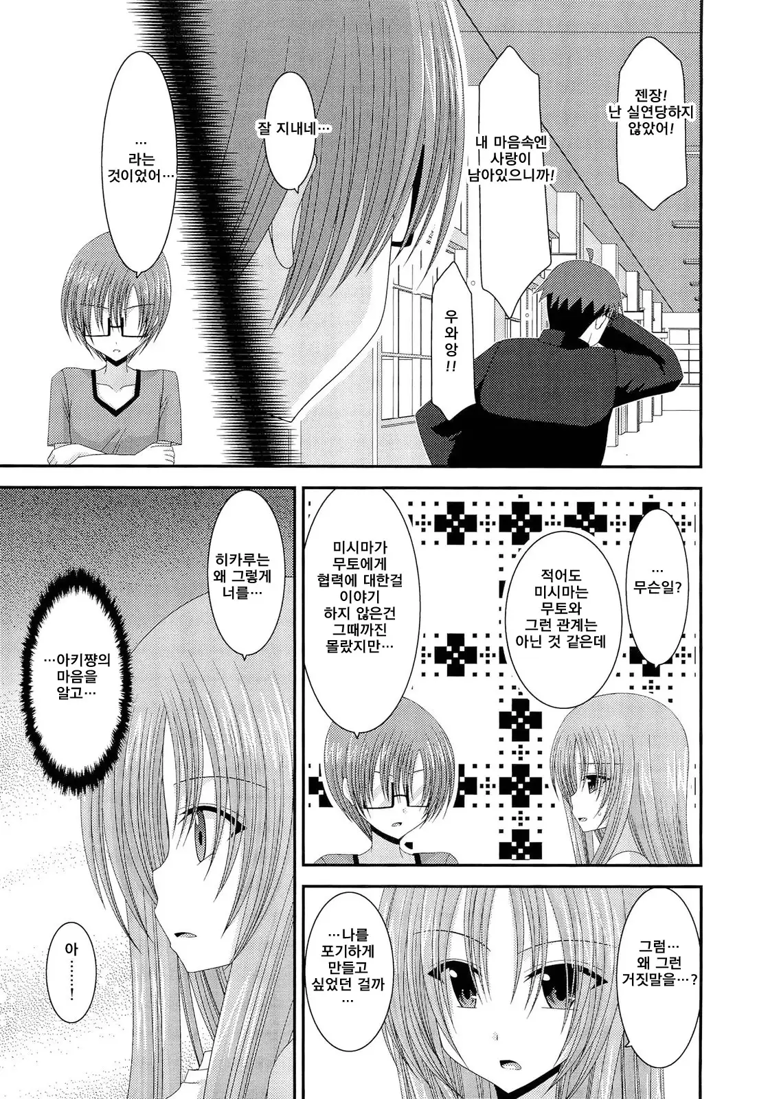 Roshutsu Shoujo Yuugi Kan