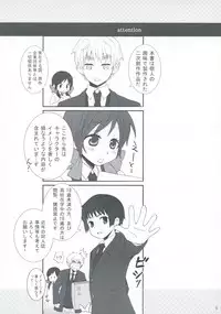 [a2 (nami)] Fancy a cup of tea？ (Axis Powers Hetalia)