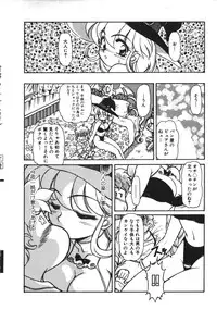 [Mercy Rabbit] Mercy's File (Taiyou Tosho Edition)