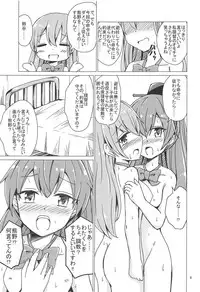 (C94) [Aiirosakura (Aikawa Ryou)] SuzuKuma Yuriyuri Choukyou (Kantai Collection -KanColle-)