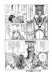 [Inui Haruka] Joousama Wars