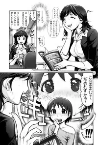 [Okano Hajime] Eromanko