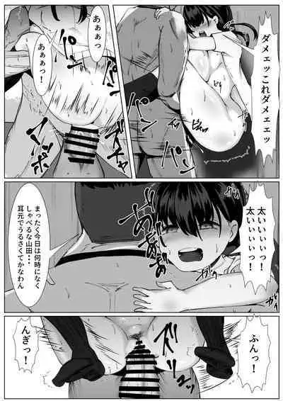 TS Shoujo to Futari no Shinyuu