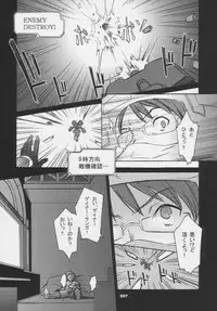 (C66) [Wagamama Dou (Syowmaru)] Over King Complete Works (Overman King Gainer)