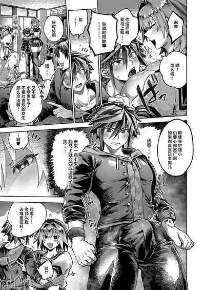 Mirai no Yakusoku - Promise of the future