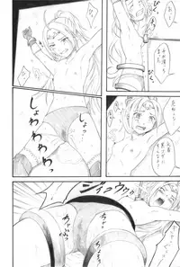 [Namakura Nakura] Emono no Mirai (Fire Emblem: Awakening)