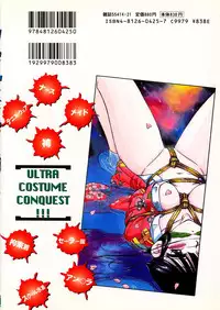 Spark Utamaro - Seihuku Dai Seihuku 2, 4-5, 8[ENG]