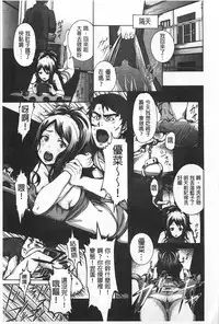 [Karasu] Shitsuke Ai [Chinese]