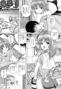 [Catapult] Shoujo Inu - The Girl Dog