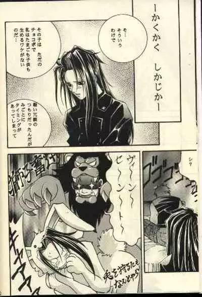 [BE HAPPY (K. Haruka)] Scandalous na Kizuna (Final Fantasy VII)