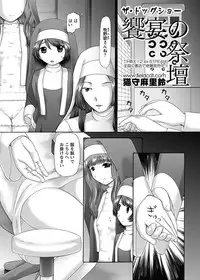 [Nekonomori Maririn] The Dog Show Ch. 1-11 [Digital]