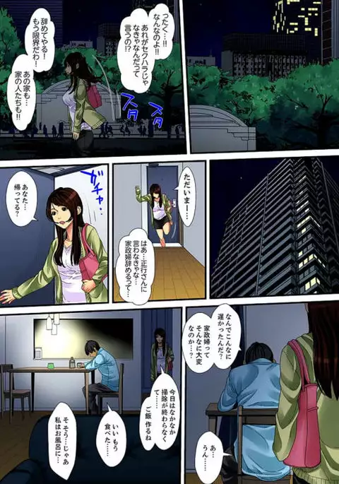 Married wife's housekeeper is also intense today, panting~ vol.1