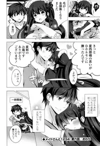 [vanilla] Mayonaka ni Ice Cream [Digital]