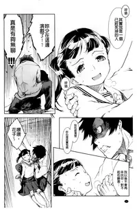 [Suzuki Kyoutarou] JC’S EX [Chinese]