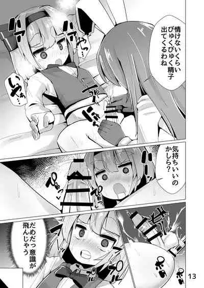 Nyoudou de Ason ja Ikemasen