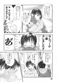 [The Amanoja9] I cup Idol